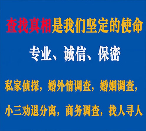 关于嘉兴诚信调查事务所